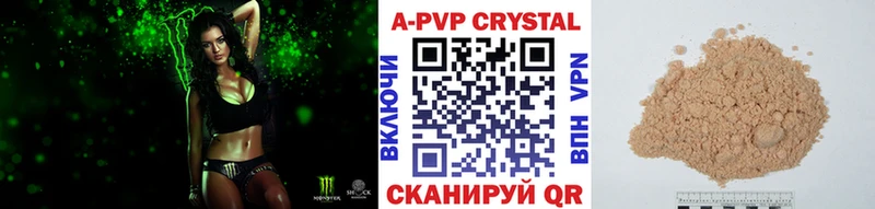A-PVP СК  Купить где  Черепаново 