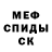 МЕТАДОН кристалл Efremov Artem