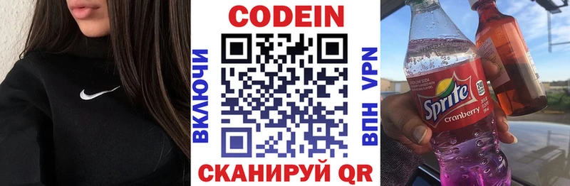 Codein напиток Lean (лин)  Купить где  Черепаново 