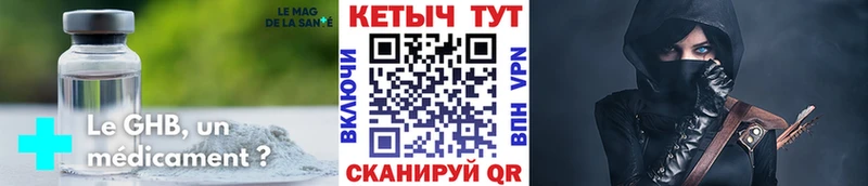 КЕТАМИН ketamine  Купить где  Черепаново 