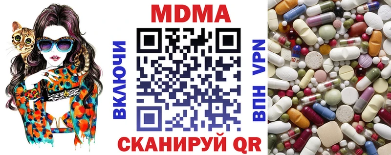 Купить закладки  Черепаново  MDMA crystal 