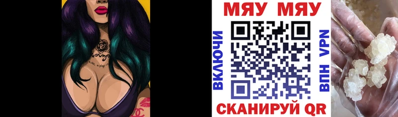Купить  Черепаново  Меф mephedrone 