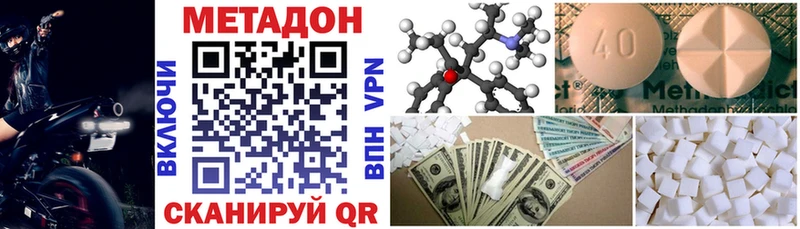 Купить  Черепаново  МЕТАДОН VHQ 